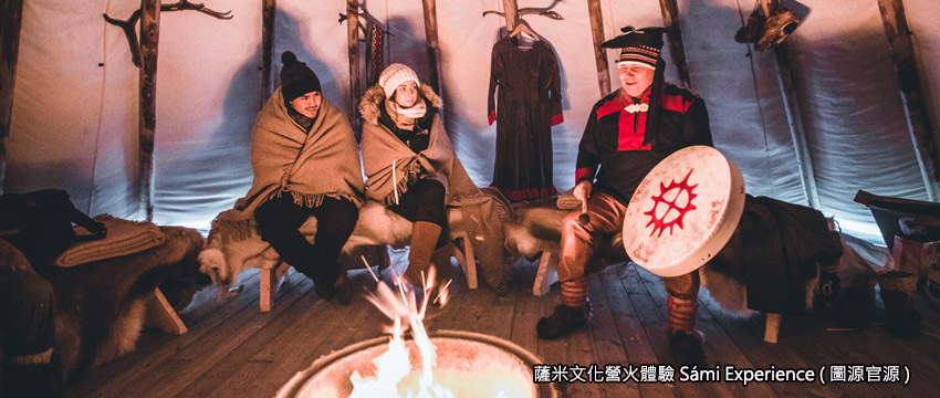 薩米文化營火體驗
